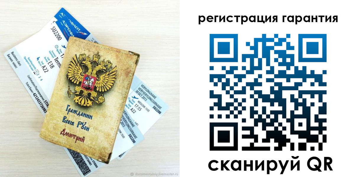 прописка в Угличе