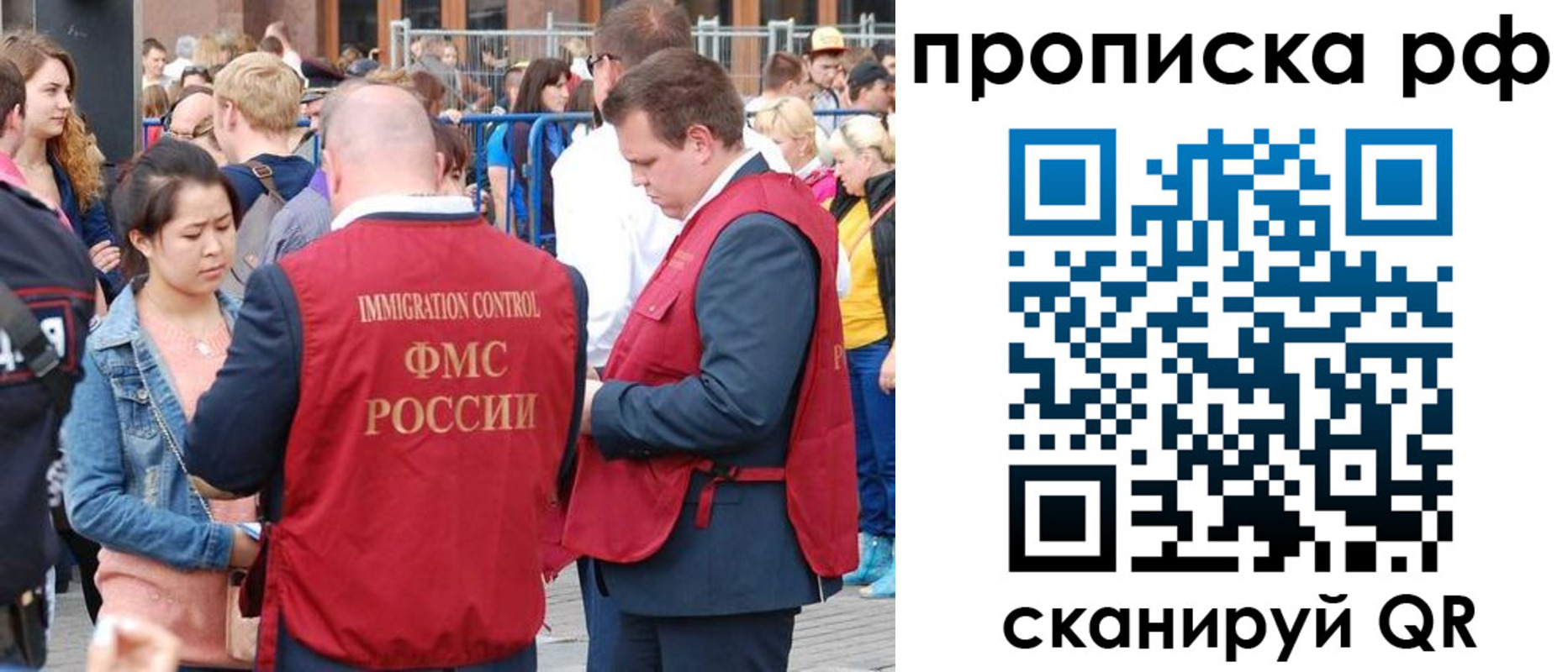 прописка 2025 в Угличе