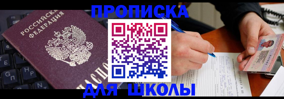 временная регистрация для всех в Угличе