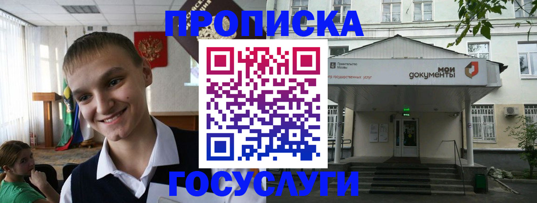временная регистрация купить в Угличе